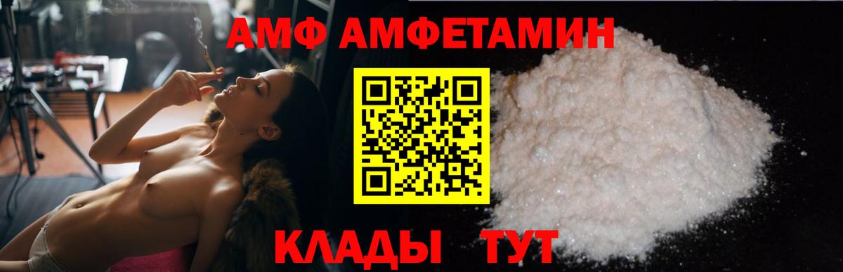 АМФЕТАМИН  АМФ  Вход с VPN  АМФ 97%  Кемерово 