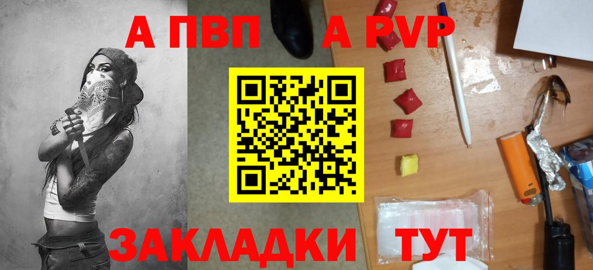 Кемерово  Альфа ПВП СК  А ПВП Crystall  Alpha PVP мука  Вход с VPN 