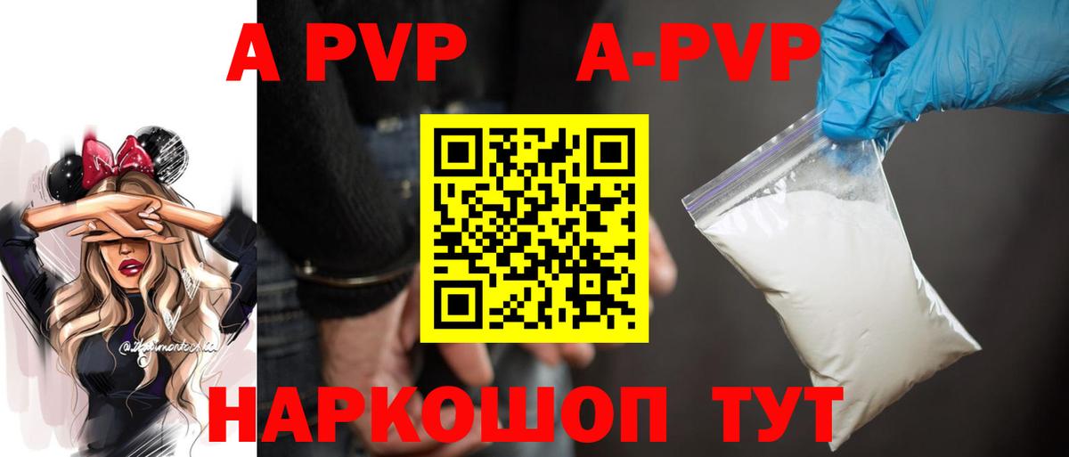 Alpha PVP СК Кемерово