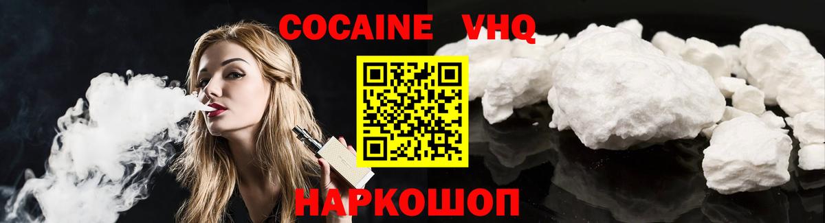 Cocaine  Кемерово  ГЕРОИН  ГАШ  НБОМе  Конопля  Мефедрон кристаллы  Alpha-PVP СОЛЬ кристаллы  Вход с VPN  МДМА  Бошки Шишки 