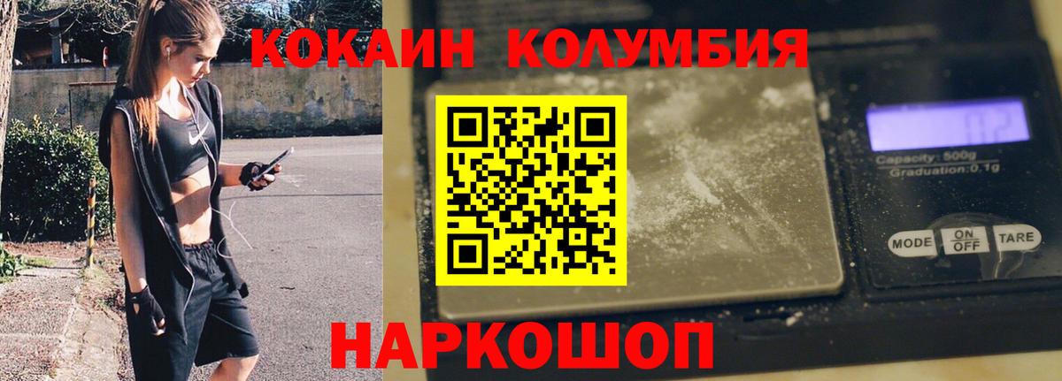 Кемерово  Cocaine 99%  Вход с VPN  КОКАИН FishScale 