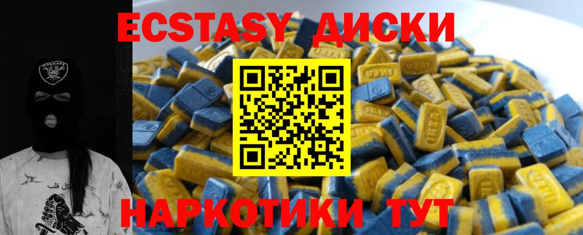 Кемерово  Ecstasy круглые  Вход с VPN  ЭКСТАЗИ  Ecstasy Punisher 