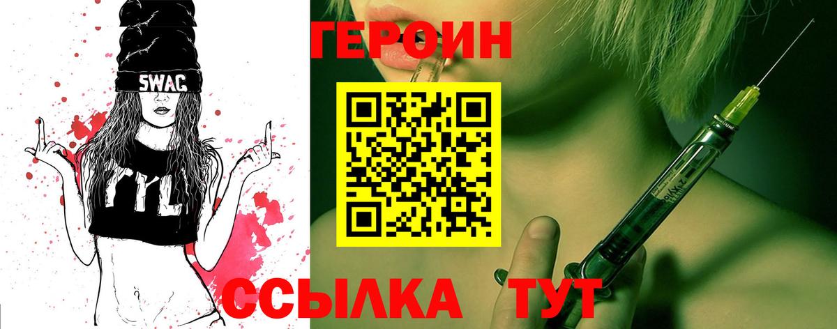 ГЕРОИН Афган Кемерово