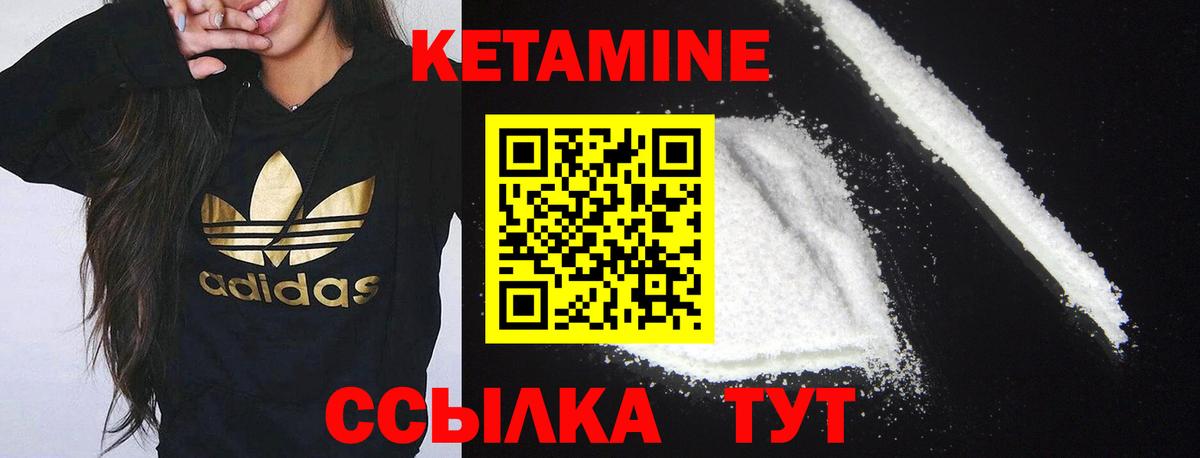 Кемерово  КЕТАМИН ketamine  Вход с VPN 