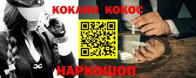 кокаин перу Кинель