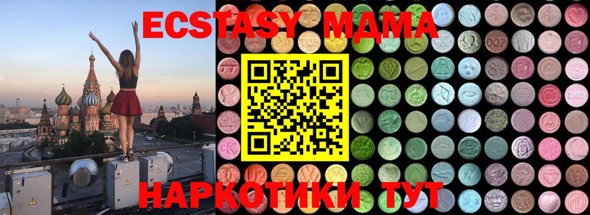 МДМА VHQ  Вход с VPN  Кемерово  МДМА crystal 