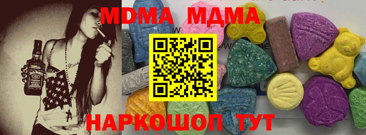 МДМА Molly Кемерово