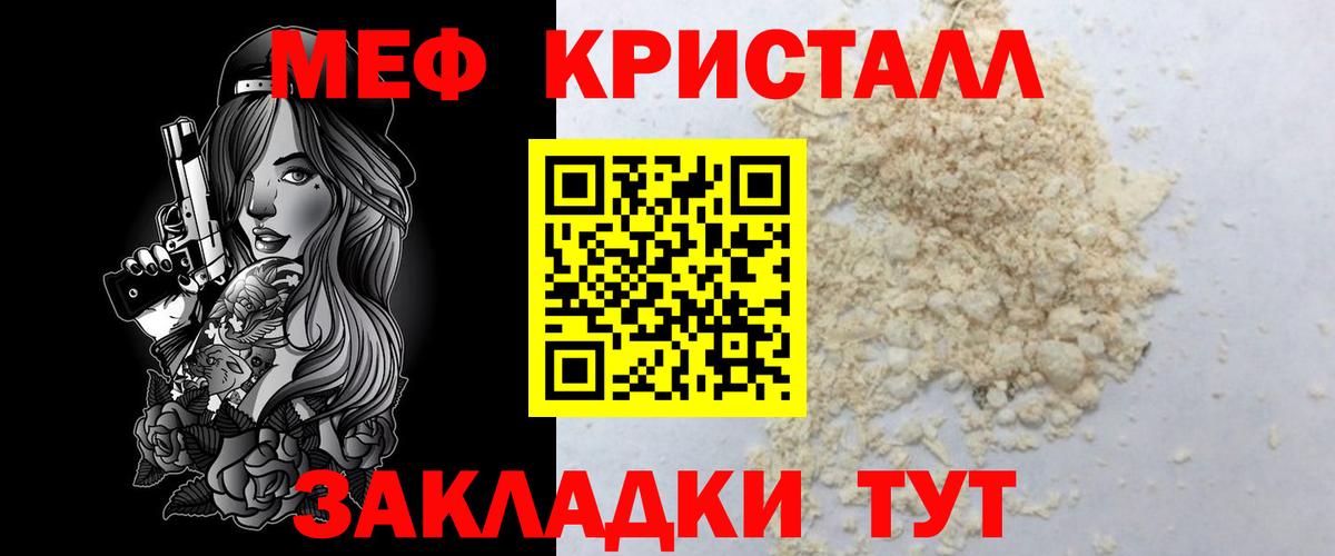 Меф мяу мяу Кемерово