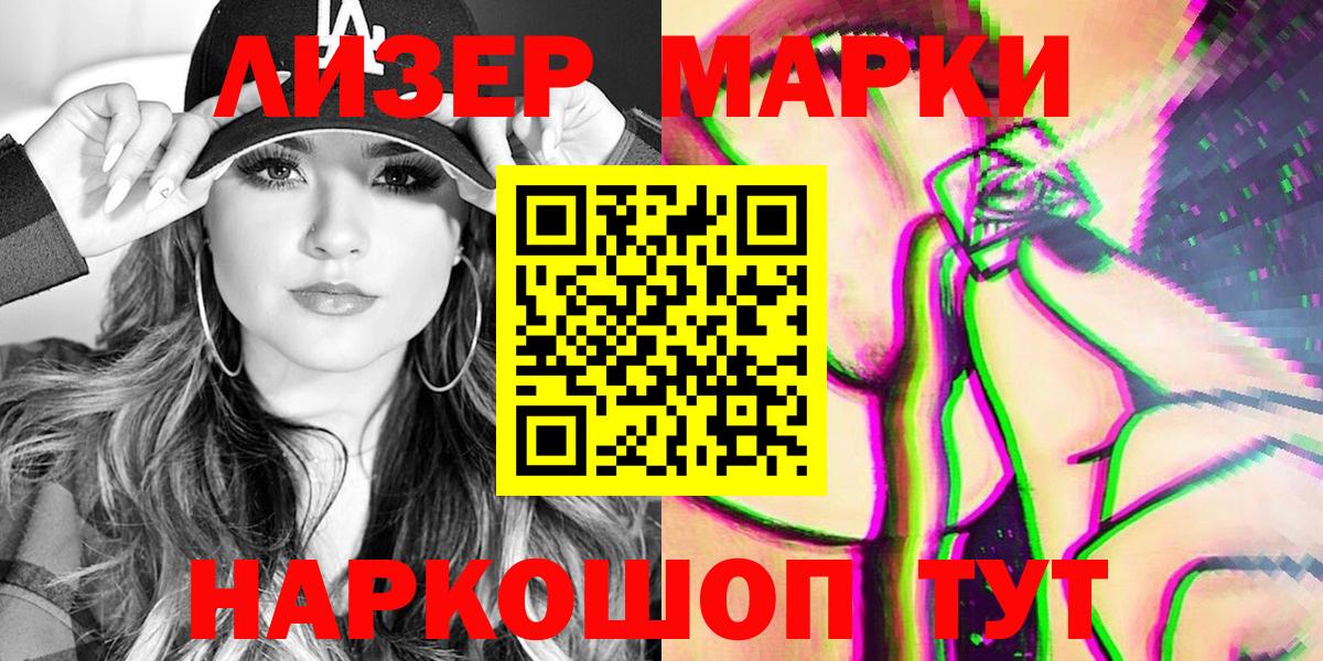 Кемерово  Марки NBOMe 1500мкг  Вход с VPN 