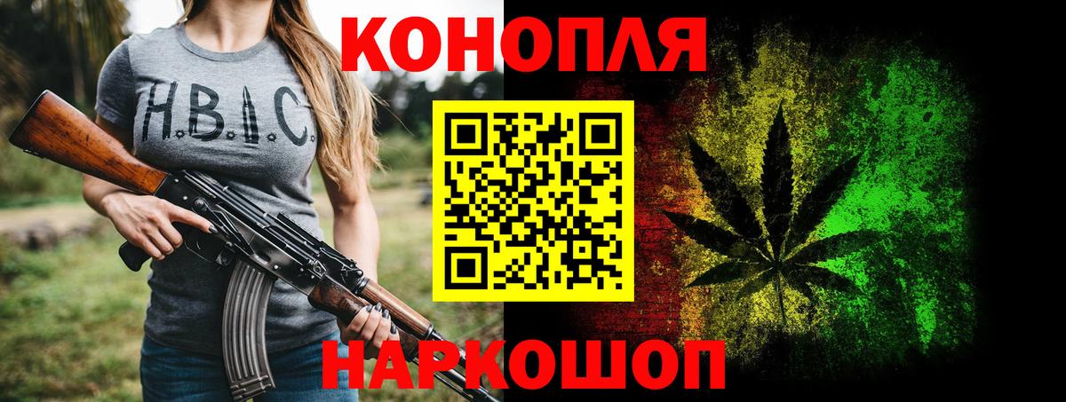 Кемерово  МАРИХУАНА марихуана  Вход с VPN  Канабис VHQ 